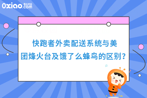 外卖配送.jpg