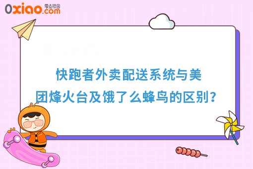 快跑者.png