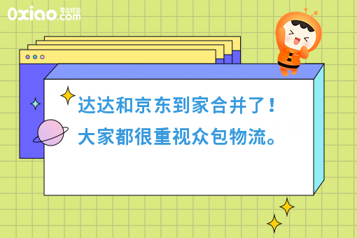 京东到家和达达合并