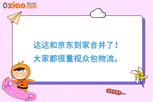 京东到家和达达合并