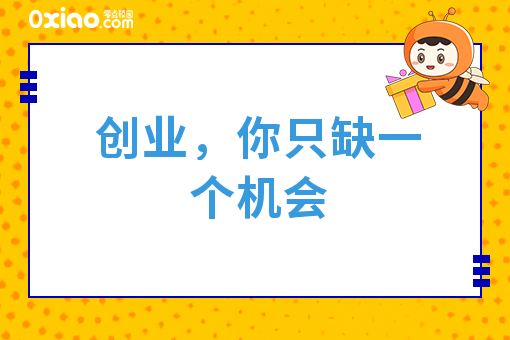 创业不能只是说说而已