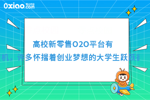 校园达人创业心得：一个人一生的命运，是其所有选择的叠加结果！