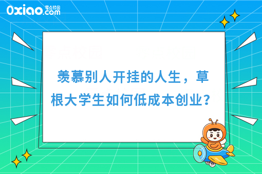 羡慕别人开挂的人生，更喜欢自己一步一个脚印踩出的泥坑