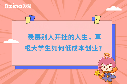 羡慕别人开挂的人生，更喜欢自己一步一个脚印踩出的泥坑