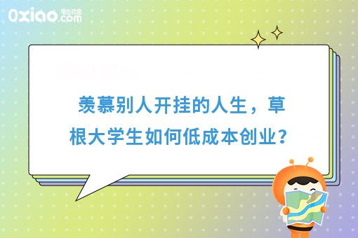 羡慕别人开挂的人生，更喜欢自己一步一个脚印踩出的泥坑