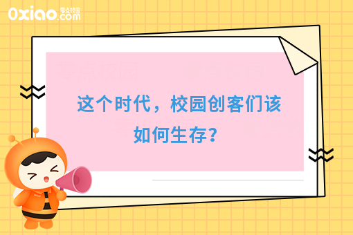 这个时代，只要敢于站上风口，连猪也会飞！