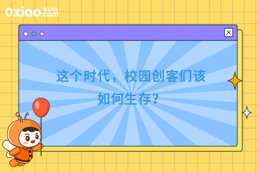 这个时代，只要敢于站上风口，连猪也会飞！