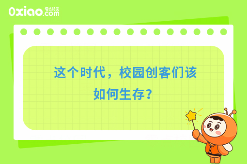 这个时代，只要敢于站上风口，连猪也会飞！