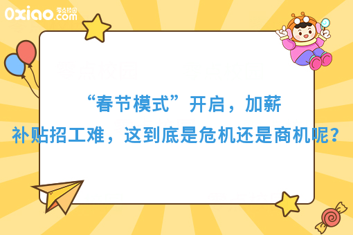 用工荒跳槽季，加薪补贴招工难，外卖配送到底该何去何从呢？