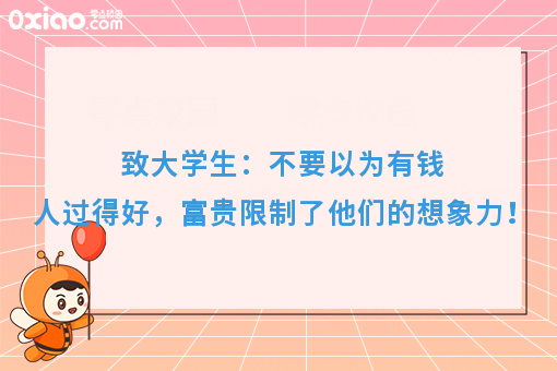 致年轻人：不要以为有钱人过得好，有钱人的生活你根本想象不到！