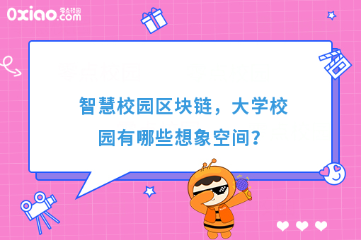 区块链的颠覆性：可能有些人一天挣的钱就超过你十年挣到的钱！