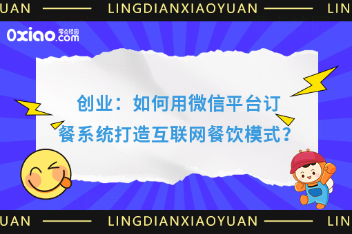 月薪3000的你，今天也在为生计忧愁吗？