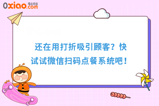 餐饮老板应该如何抓住回头客？