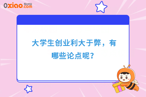 大学生创业计划书，创客们怎么脱颖而出！