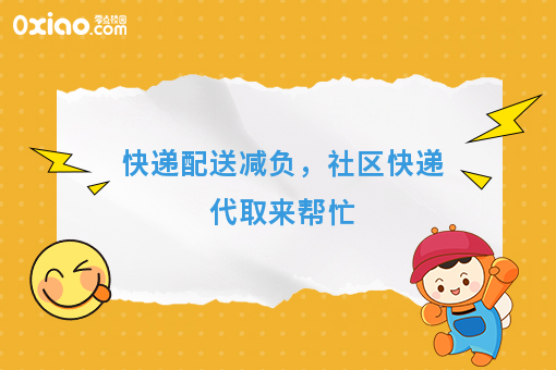 麦当劳都改名金拱门了，社区也应该有个快递代取了