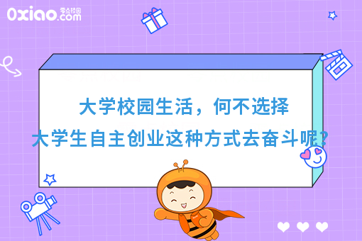 拼不过背景和老爸，为何不大学生自主创业拼奋斗的姿态呢？