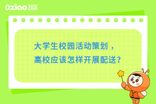 大学生跑腿创业是怎样的体验？如何高效配送？