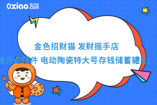 金色招财猫 发财摇手店铺开业摆件 电动陶瓷特大号存钱储蓄罐礼品