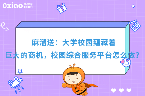 或许你不知道，大学校园什么*赚钱，看大学生在校成功创业