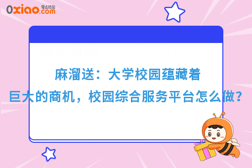 或许你不知道，大学校园什么*赚钱，看大学生在校成功创业