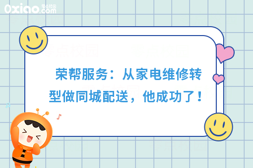 同城配送隐藏暴利，看四线城市创业者如何冲击千亿级市场？