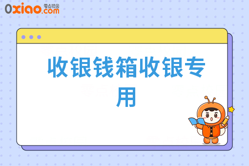 收银钱箱收银专用