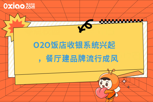 三餐美食O2O饭店收银系统，餐厅开单率都爆炸了