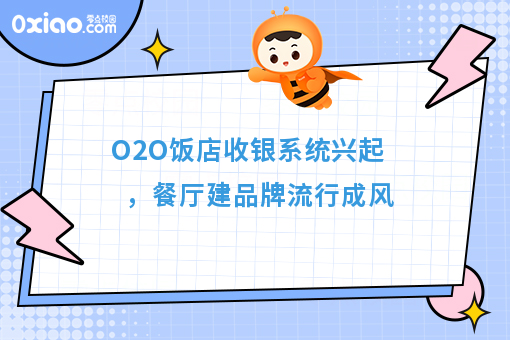 三餐美食O2O饭店收银系统，餐厅开单率都爆炸了