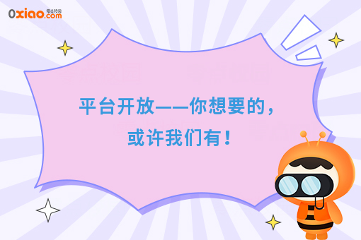 平台开放——你想要的,或许我们有!