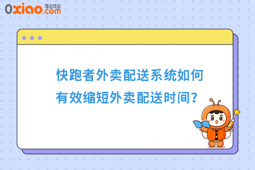 外卖配送.jpg