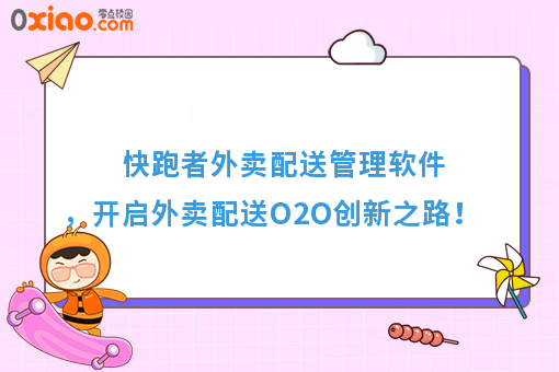快跑者.jpg