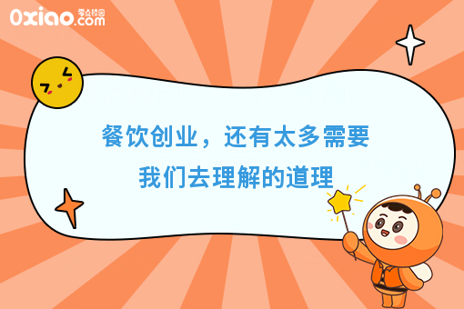 餐饮创业