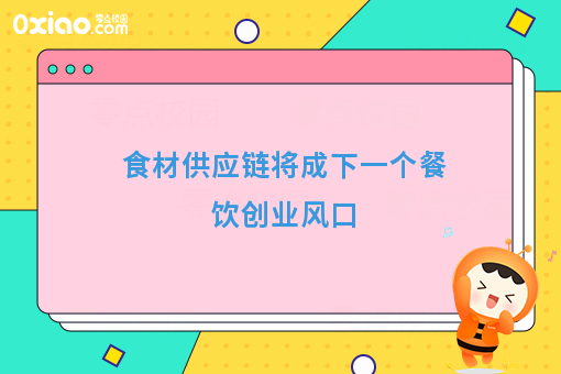 餐饮创业