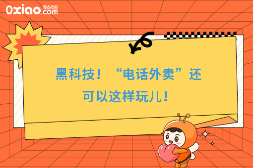 来电弹屏