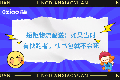 配送软件