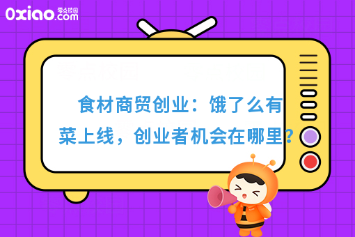 饿了么有菜