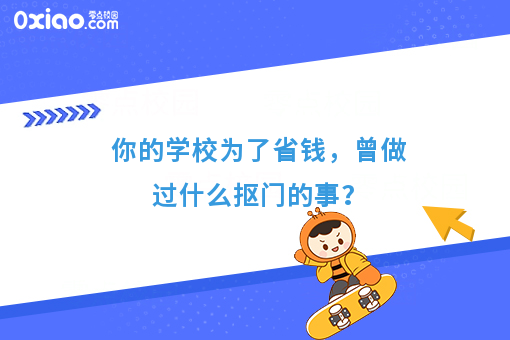某高校为了除草不花钱,竟在学校里面养起了羊