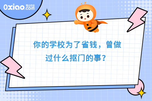 某高校为了除草不花钱,竟在学校里面养起了羊