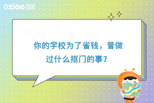 某高校为了除草不花钱,竟在学校里面养起了羊