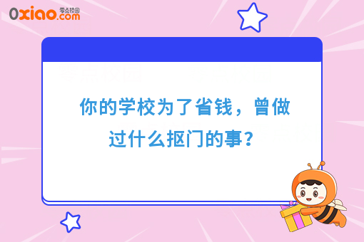 某高校为了除草不花钱，竟在学校里面养起了羊