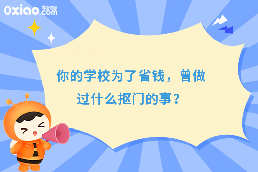 某高校为了除草不花钱,竟在学校里面养起了羊