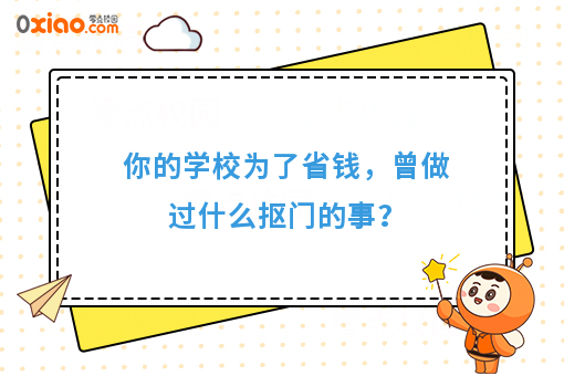 某高校为了除草不花钱,竟在学校里面养起了羊