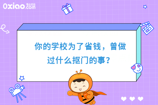 某高校为了除草不花钱,竟在学校里面养起了羊