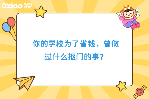 某高校为了除草不花钱,竟在学校里面养起了羊