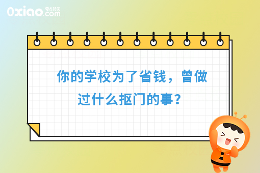 某高校为了除草不花钱,竟在学校里面养起了羊