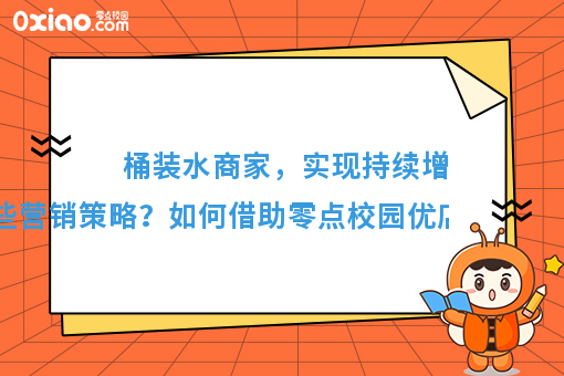 不管你信不信，有校园商家用了它，实现日流水过万