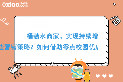 不管你信不信，有校园商家用了它，实现日流水过万