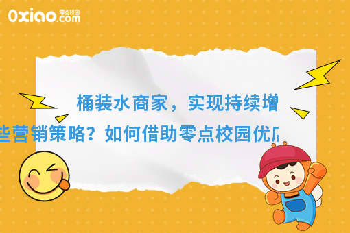 不管你信不信，有校园商家用了它，实现日流水过万