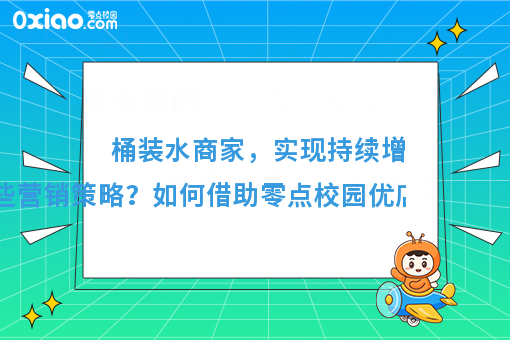 不管你信不信，有校园商家用了它，实现日流水过万