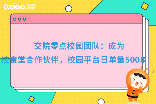 不管你信不信，在校大学生成为创业主力军，校园创业收获成就感